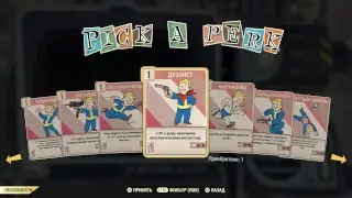 Fallout 76 где найти клей?