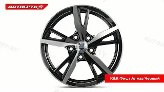 КиК Фишт Алмаз Черный: 3D-обзор литого диска ​● Автосеть ●