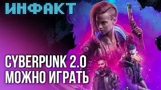 Геймплей Dragon’s Dogma 2, анонс The Division 3, детали VTM Bloodlines 2, Cyberpunk 2077 2.0…