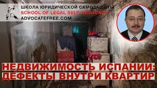 Распаковка квартиры в Испании - все проблемы на показ