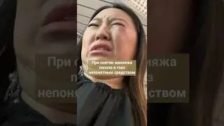 МАКИЯЖ В БЬЮТИ ПРИТОНЕ 🥲 