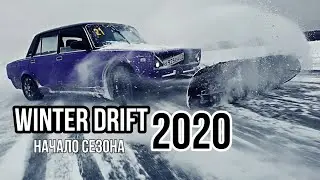 WINTER DRIFT 2020 начало сезона