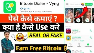 bitcoin dialer vyng || bitcoin dialer vyng app kaise use kare || vyng app kaise use kare | Vyng app