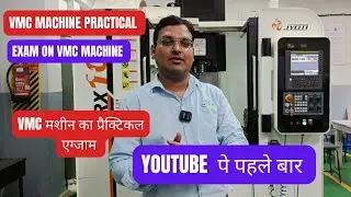 Vmc machine practical test - first time on youtube - practical test -cnc vmc programming #sigmacnc