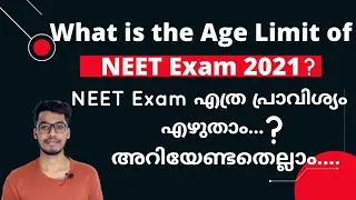 What is the Age limit for NEET? | How many time can i attempt NEET |  Malayalam | NEET Exam 2021