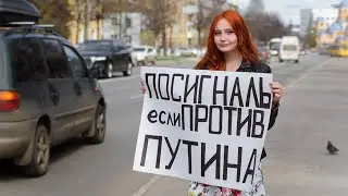 Одиночный пикет «Посигналь против Путина»  Йошкар-Ола