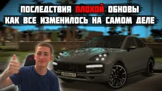 Честно про обновление. Не всё так плохо?! [MTA|CCD PLANET#3]