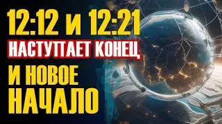 Плутон инициирует смену режима