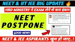 NEET 2020 LATEST NEWS, NEET & JEE MAINS Postpone Again In September, Aspirant Appeal, JEE MAINS 2020