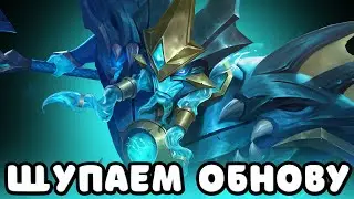 ТЕСТИРУЕМ ОБНОВЛЕНИЕ! НОВАРИЯ ИМБА? СТРИМ MOBILE LEGENDS