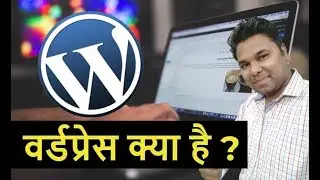 👉 वर्डप्रेस क्या है - What Is WordPress In - About WordPress in Hindi