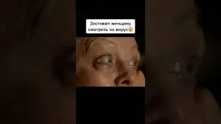 Заставил женщину смотреть на вирус😱 