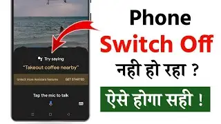 power button se mobile switch off nahi ho raha hai | power button switch off setting | switch off