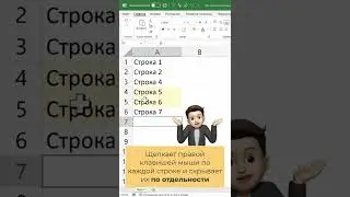 Как скрыть сразу несколько строк в Excel