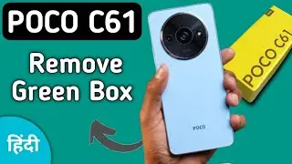 how to remove green box in poco c61, mobile mein green line kaise hataye