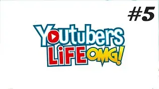 Геймплей Youtubers Life #5