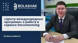 Отзыв АО «Центр международных программ»