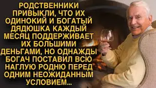 Родня привыкла жить за счёт богатого дяди, но неожиданно...