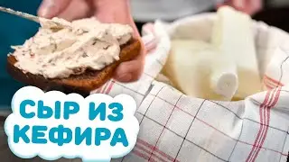 Просто КИНЬ кефир в морозилку!!