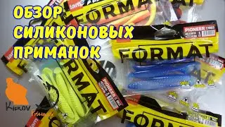 Джиговые приманки FORMAT съедобный силикон