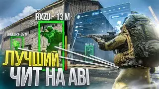 🔴ЛУЧШИЙ ЧИТ на Arena Breakout Infinite от R1XonCheats | СКАЧАТЬ ЧИТ на ABI