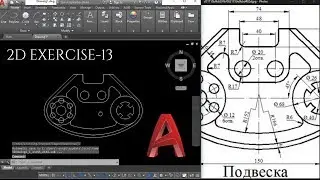 Autocad 2d Practice Drawing for Beginners - Exercise 13 (Basic to advance level )