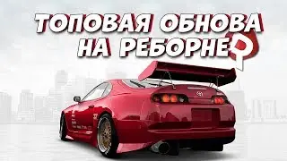 КРУТОЕ ОБНОВЛЕНИЕ НА REBORN MTA