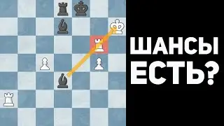 Ладья Связана, Но Решение Вас Удивит!