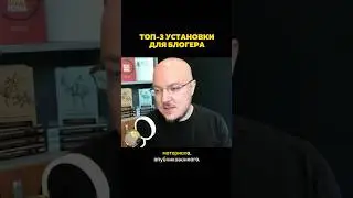 🌝 Про ведение блога размышляю. Что может поддержать в творчестве?