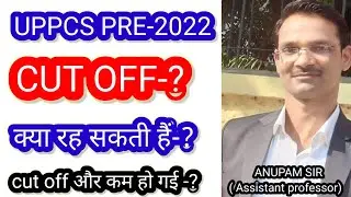 UPPCS PRE CUT OFF 2022 | cut off uppsc pre 2022| expected cut off up pcs pre 2022 |