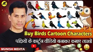 No Copyright Birds Cartoon Character |Buy Birds Cartoon Characters For Birds Cartoon Video|Jeeva Edu