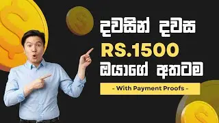 🔴දවස ගානේ සල්ලි ගන්න පුලුවන්  App එකක්😍  | e money sinhala 2024 | online earn at home | 138th video