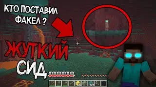 Неужели в АДСКОМ ОБНОВЛЕНИИ скрывается что-то ЖУТКОЕ в Minecraft 1.16... (Майнкрафт -666 Сид)