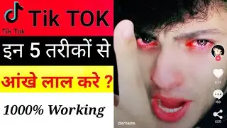 Red Eyes Videos kaise banaye 5 Tricks ? aankh laal kaise kare | How to make red eyes |