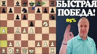 💥Один ход и победа! Ловушка Леонардо - БЫСТРЫЙ СПОСОБ обмануть соперника в дебюте