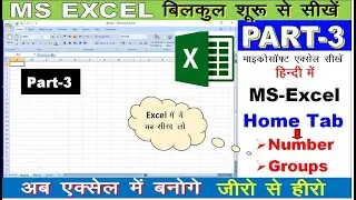 Microsoft Excel Part 3 | Excel tutorial for beginners | microsoft excel tutorial | Number format