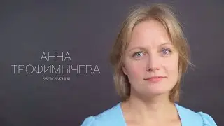 Анна Трофимычева. Актерская визитка. Карта эмоций