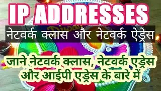 Network address classes | IP addresses | IPV4 | IPV6 | Hindi tutorials - B Manish Kaushal | MKTC