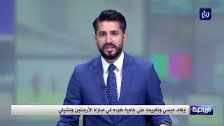 النشرة الرياضية 24-7-2019 | Sports Bulletin