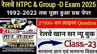 Railway NTPC & Group -D || GK/GS questions asked from 1992-2022 || Class:-23 || Khan Sir Saar San...