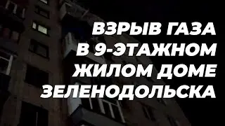 Взрыв в Зеленодольске: из-за газа произошло обрушение 7 квартир. Подробности случившегося 29.03.2021