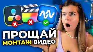 Эти Нейросети Ускорят Монтаж Видео в 5 РАЗ! РЕЗУЛЬТАТ ШОКИРОВАЛ…