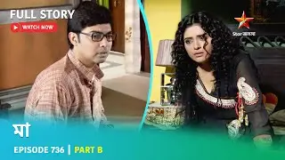 Full Story | Maa | Episode 736 | Part B