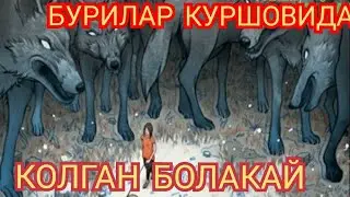 Бурилар Тудаси Болани Ураб Олди. Кейин нима булди?