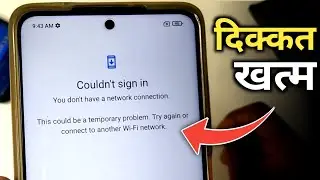 Solve Couldn't sign in Problem in Play Store | You Don't Have a network connection Problem Solution