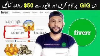 Make Money on Fiverr | Best High Paying Gig to Sell on Fiverr