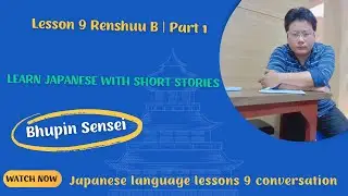 Lesson 9 Renshuu B | Learn Japanese with short stories | Japanese language lessons 9 conversation