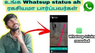 How to identify who viewed my status secretly | Explain in Tamil | Augustien Meena