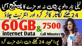 telenor internet package | telenor packages | telenor monthly internet package | telenor call packag