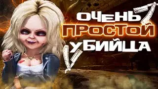 ЧАКИ очень хорош в DEAD BY DAYLIGHT